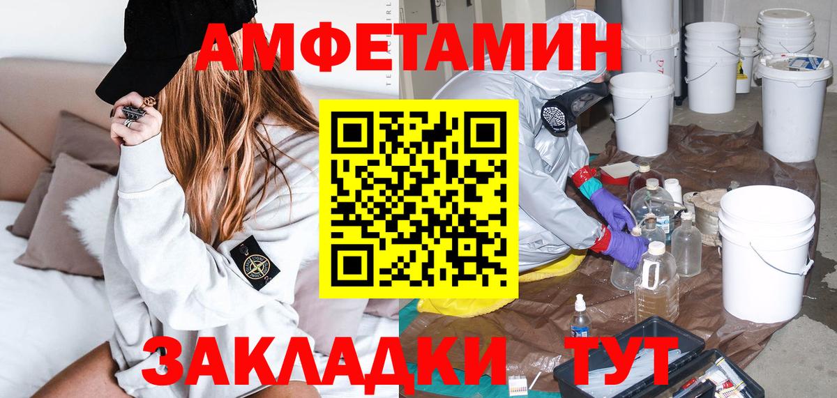 Amphetamine VHQ Кудымкар
