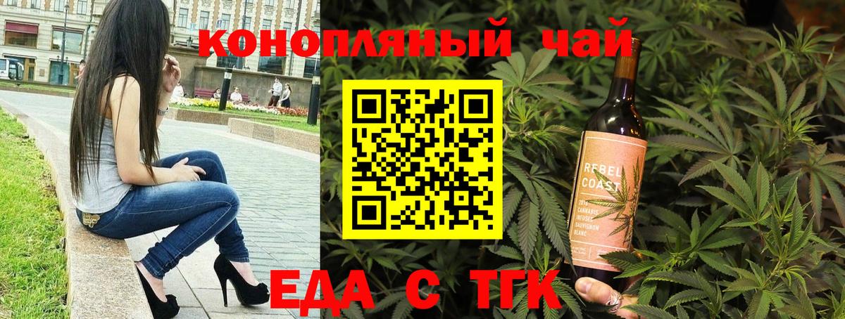 Кудымкар  Печенье с ТГК марихуана  Вход с VPN 