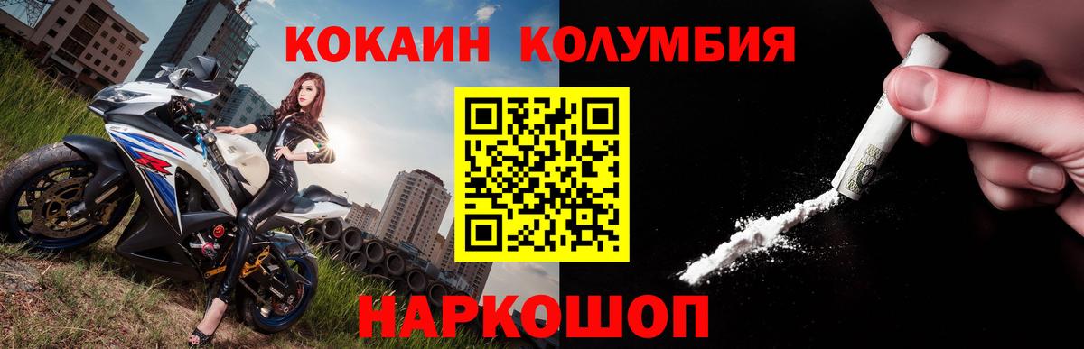 КОКАИН Боливия  COCAIN  Вход с VPN  Кудымкар  КОКАИН VHQ 