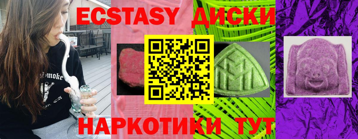 ЭКСТАЗИ 300 mg Кудымкар