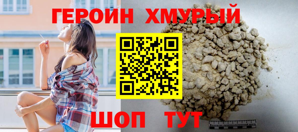 Героин  Героин Афган  Вход с VPN  Кудымкар 