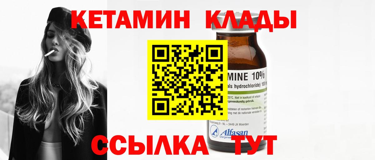 Кетамин ketamine Кудымкар