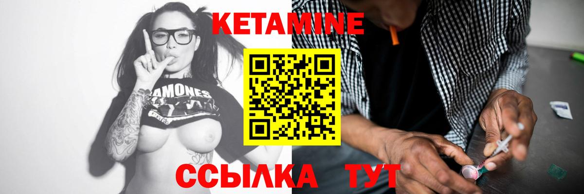 КЕТАМИН ketamine  Вход с VPN  Кудымкар 