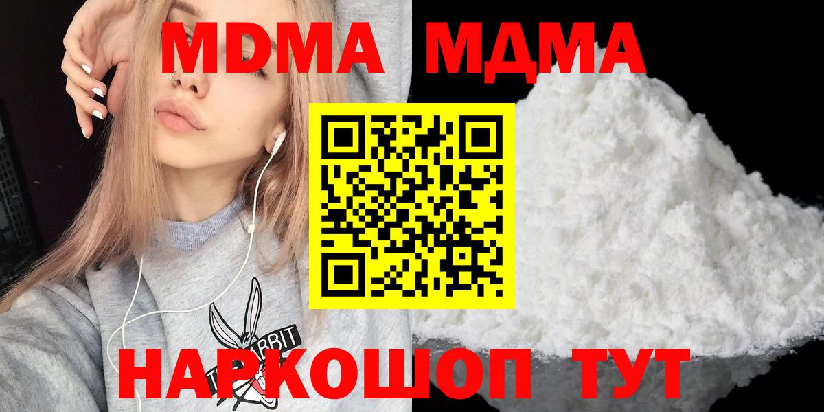 MDMA crystal  MDMA Molly  Кудымкар  Вход с VPN 