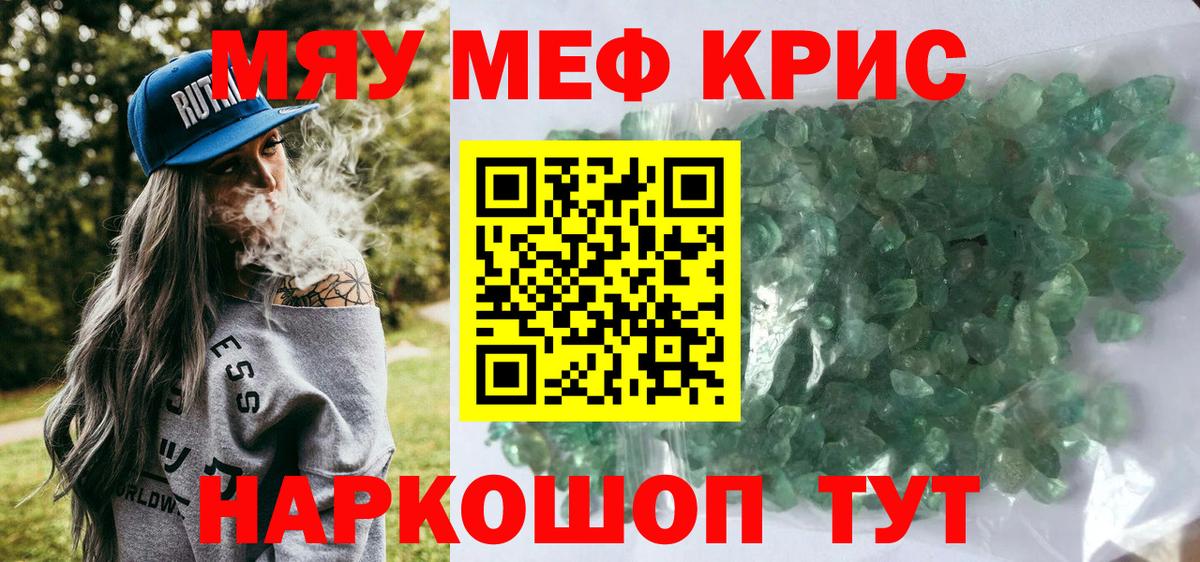 Меф мука Кудымкар