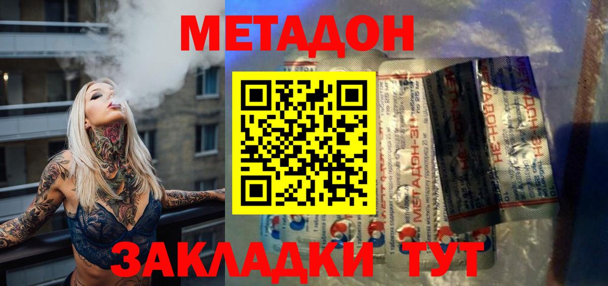 Кудымкар  МЕТАДОН белоснежный  Вход с VPN  МЕТАДОН белоснежный 