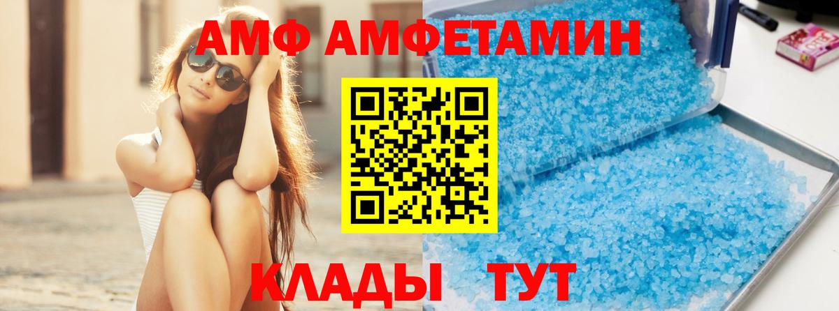 МЕТАМФЕТАМИН кристалл  Вход с VPN  Кудымкар 