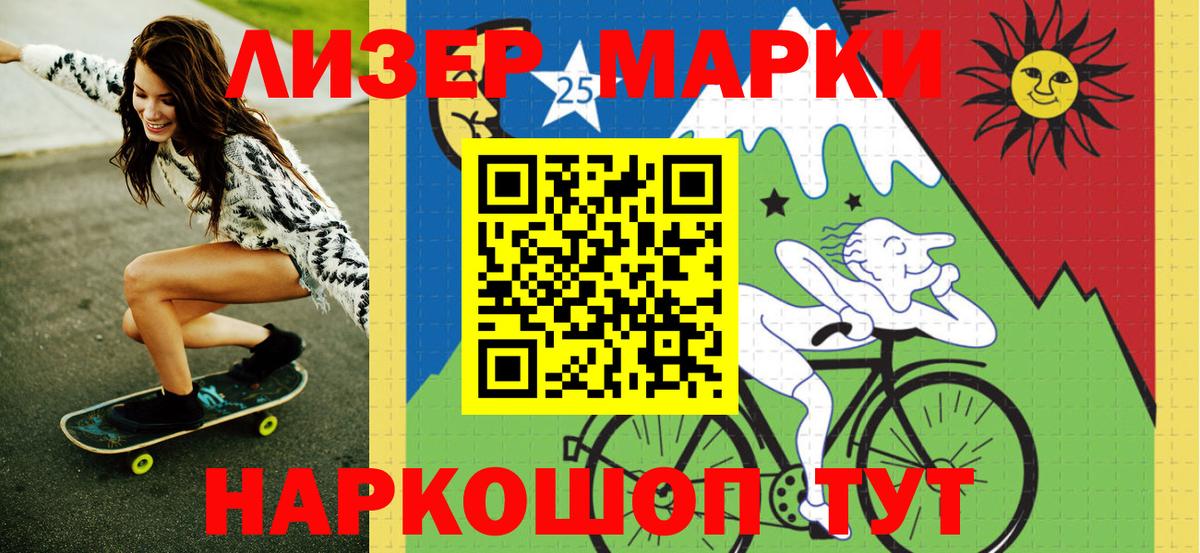 Марки 25I-NBOMe 1500мкг  Марки 25I-NBOMe 1500мкг  Вход с VPN  Кудымкар 