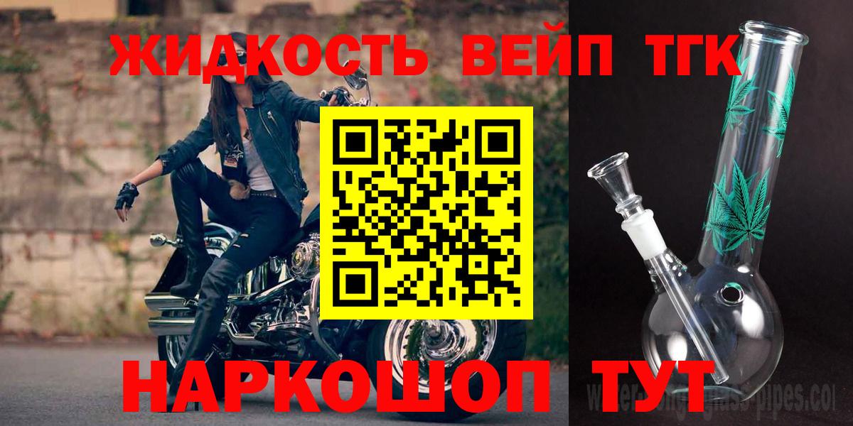 ТГК THC oil Кудымкар