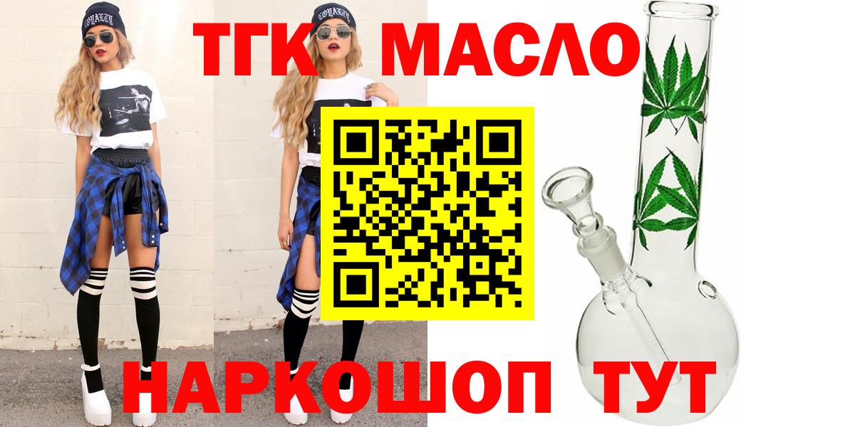 Дистиллят ТГК вейп  Вход с VPN  Кудымкар  хочу наркоту  Дистиллят ТГК THC oil 