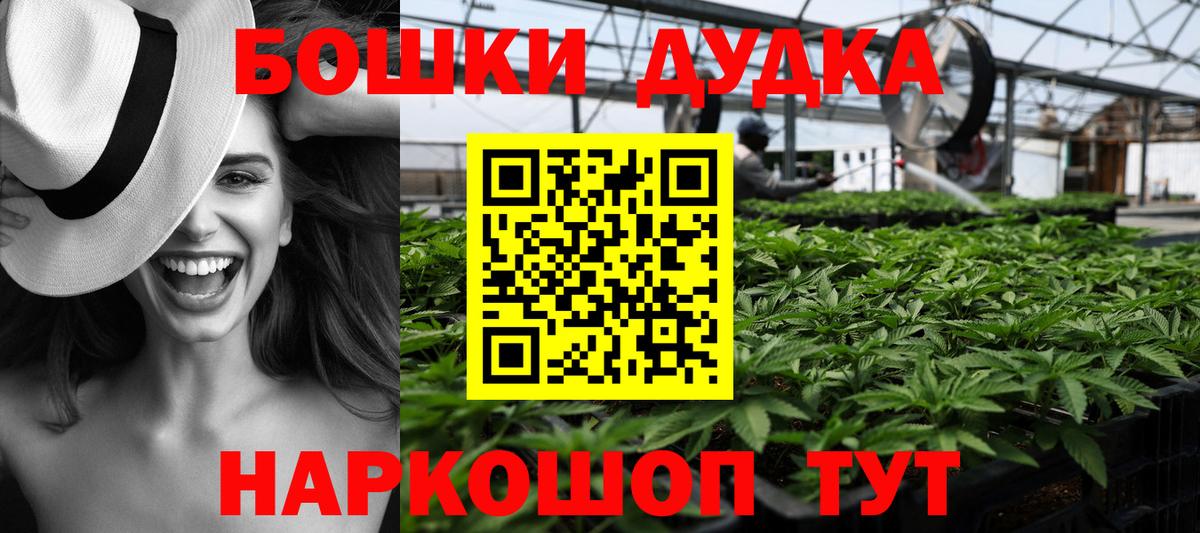 Канабис гибрид  Бошки марихуана MAZAR  Бошки марихуана White Widow  Каннабис Ganja  Вход с VPN  Кудымкар 